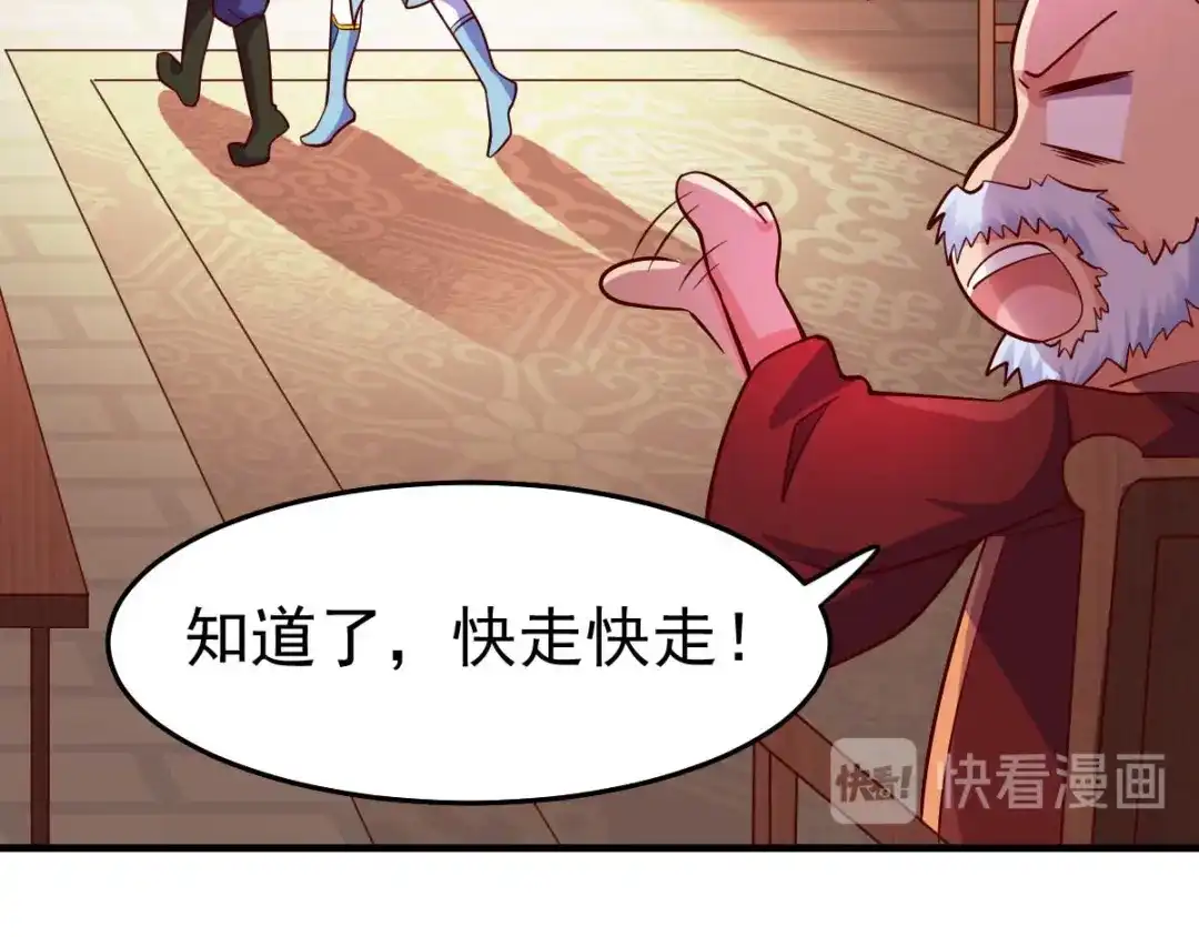《本婿修的是贱道》第31话 敢惹我就得付出代价！ 第71页
