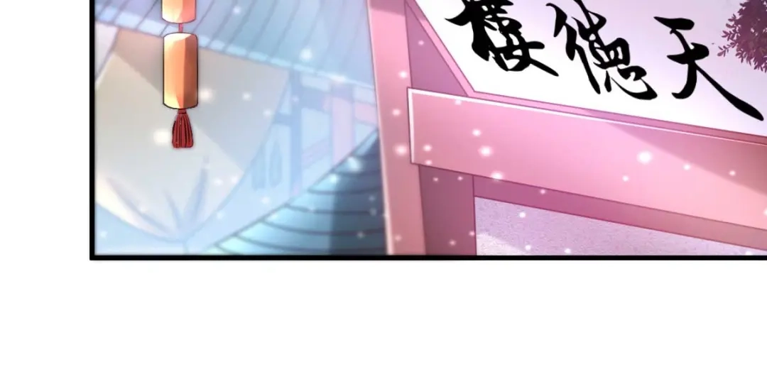 《本婿修的是贱道》第31话 敢惹我就得付出代价！ 第103页