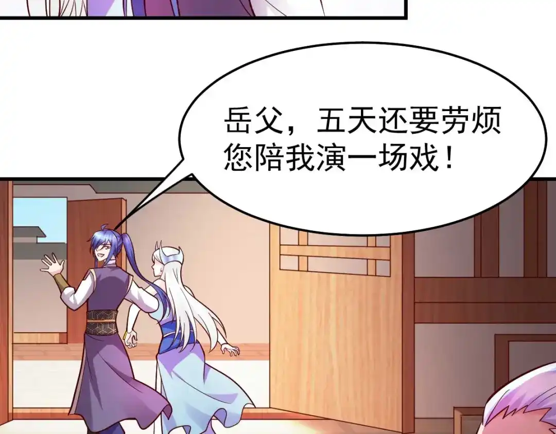《本婿修的是贱道》第31话 敢惹我就得付出代价！ 第70页