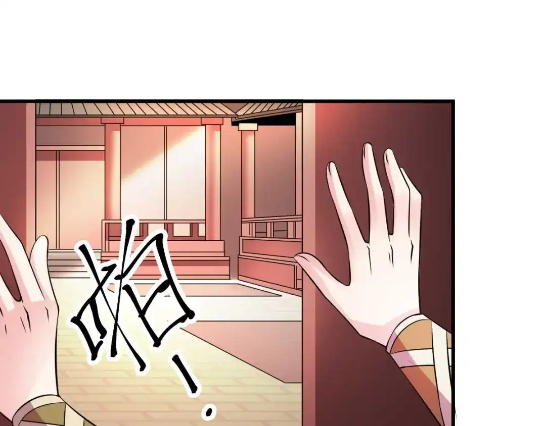 《本婿修的是贱道》第31话 敢惹我就得付出代价！ 第26页