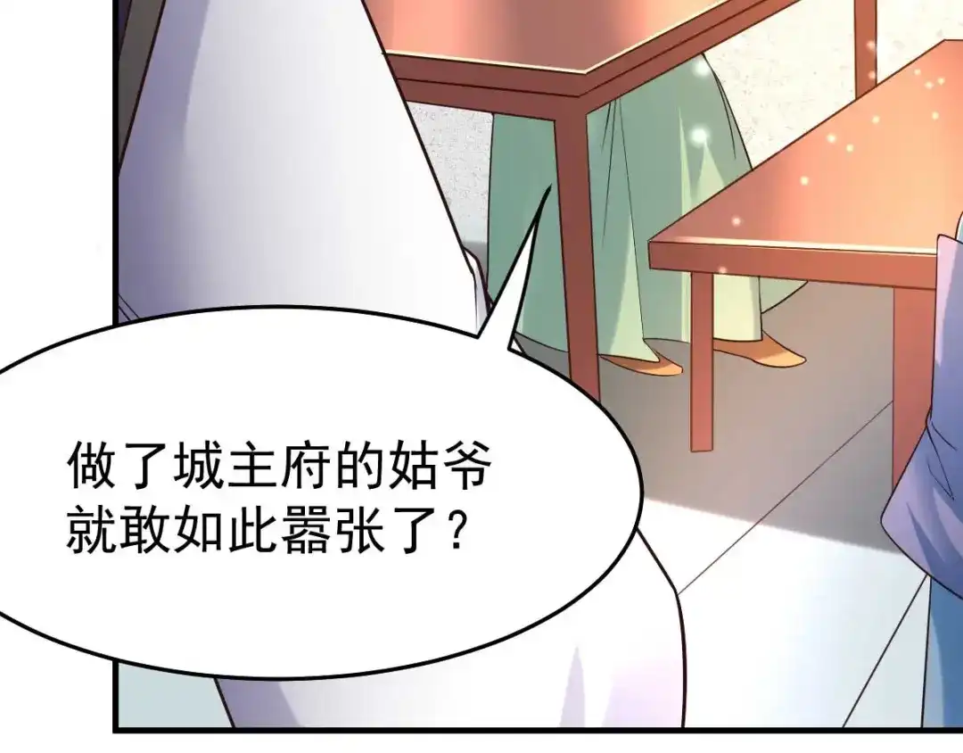 《本婿修的是贱道》第31话 敢惹我就得付出代价！ 第142页