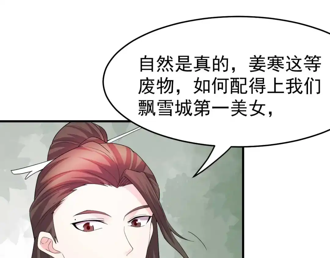 《本婿修的是贱道》第31话 敢惹我就得付出代价！ 第114页