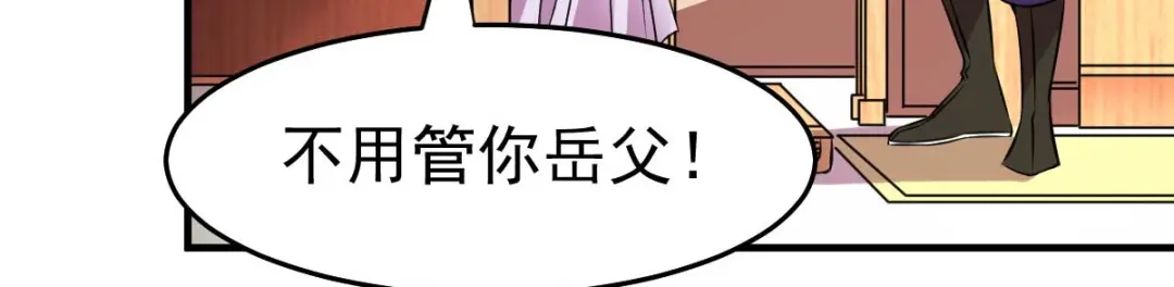 《本婿修的是贱道》第31话 敢惹我就得付出代价！ 第34页