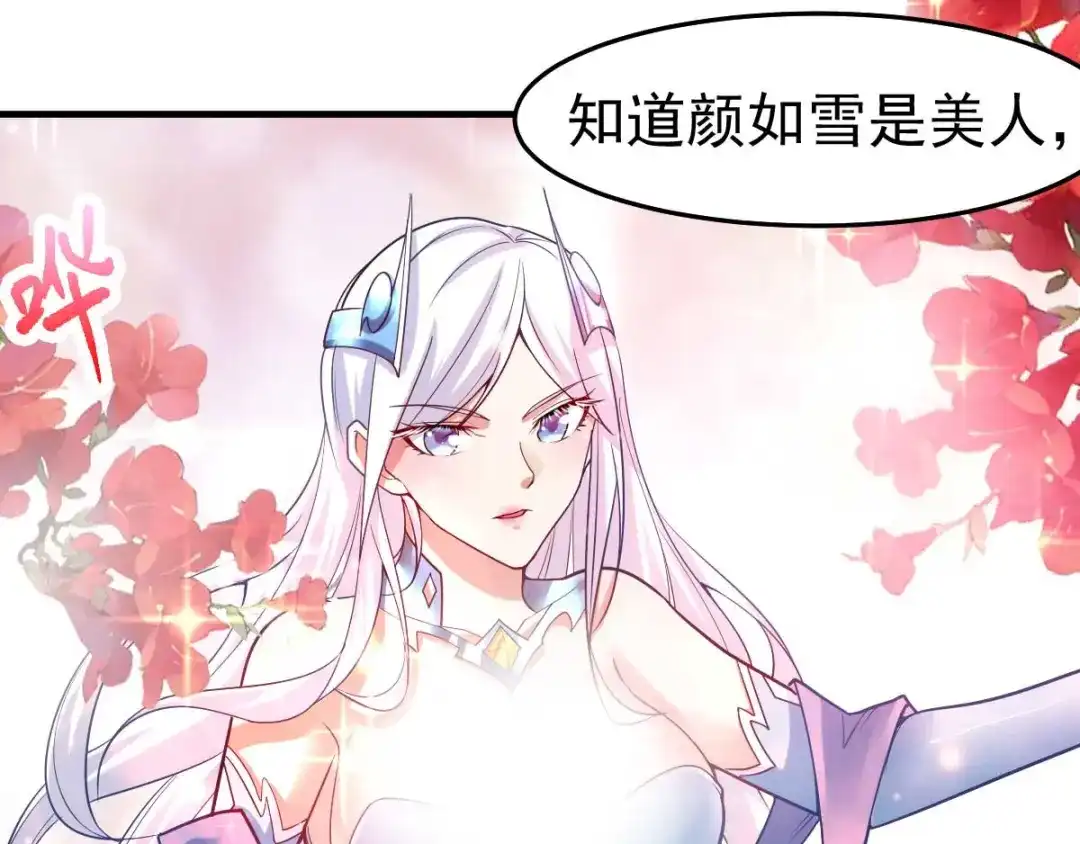 《本婿修的是贱道》第31话 敢惹我就得付出代价！ 第133页