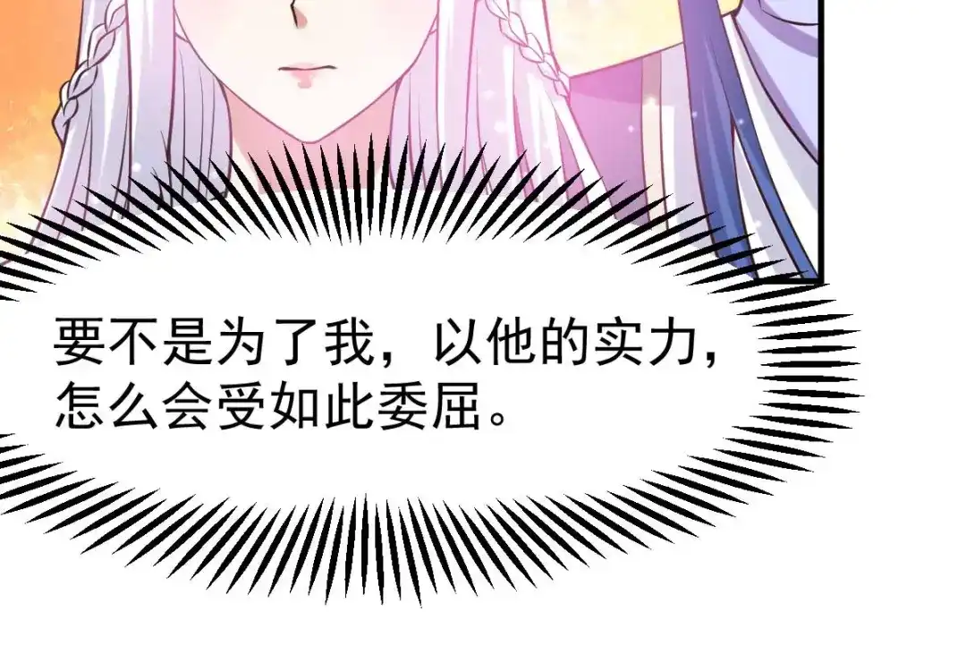 《本婿修的是贱道》第31话 敢惹我就得付出代价！ 第90页