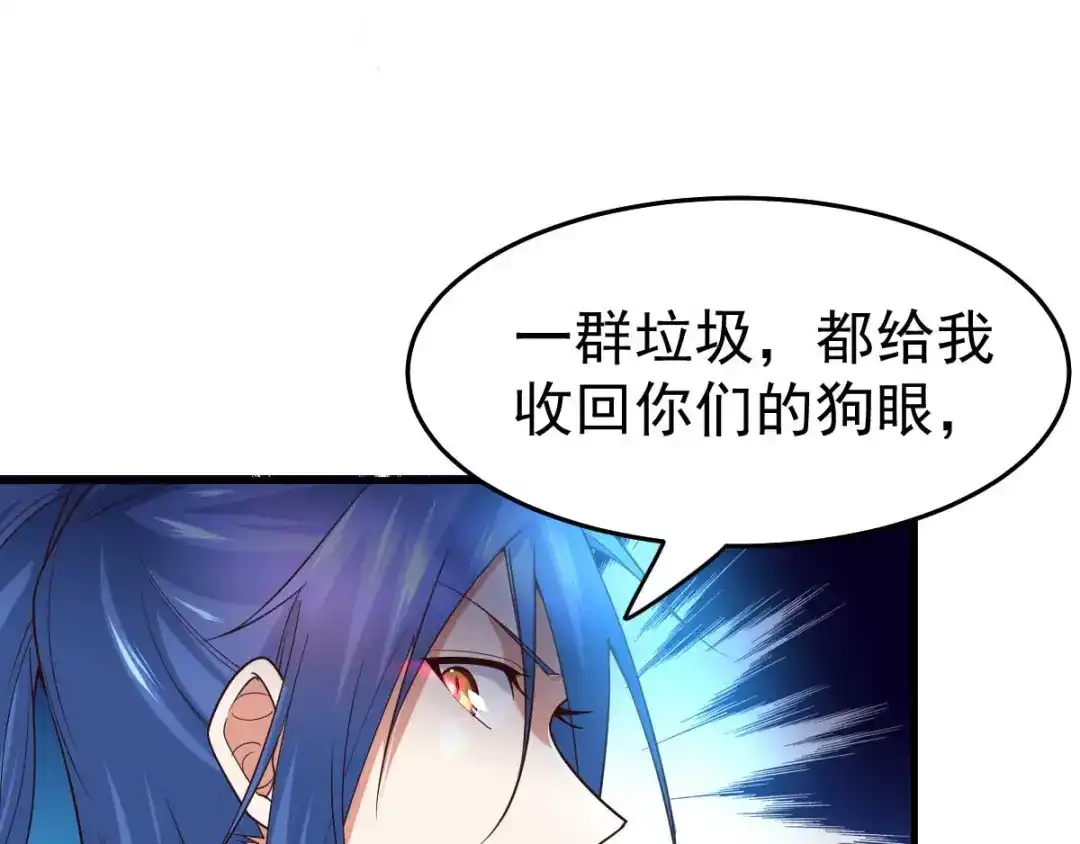 《本婿修的是贱道》第31话 敢惹我就得付出代价！ 第139页