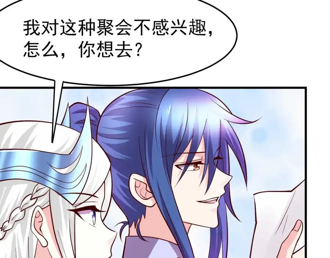 《本婿修的是贱道》第31话 敢惹我就得付出代价！ 第84页