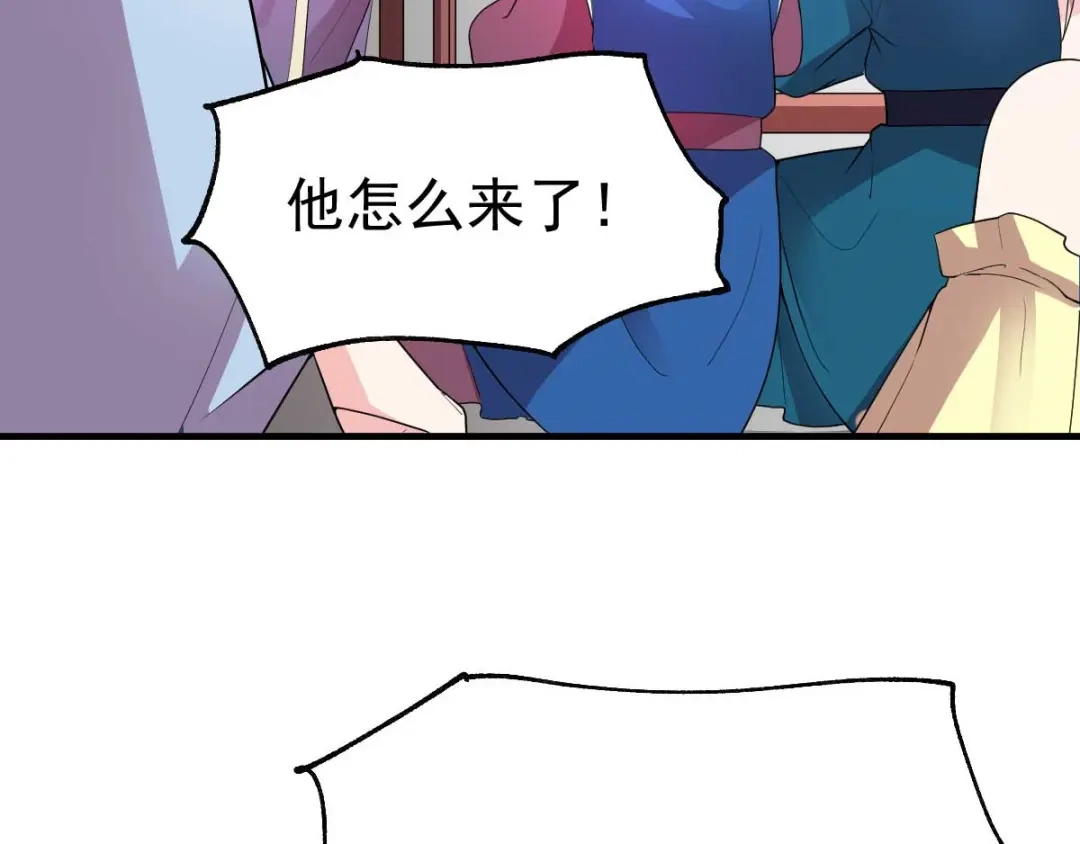 《本婿修的是贱道》第31话 敢惹我就得付出代价！ 第127页
