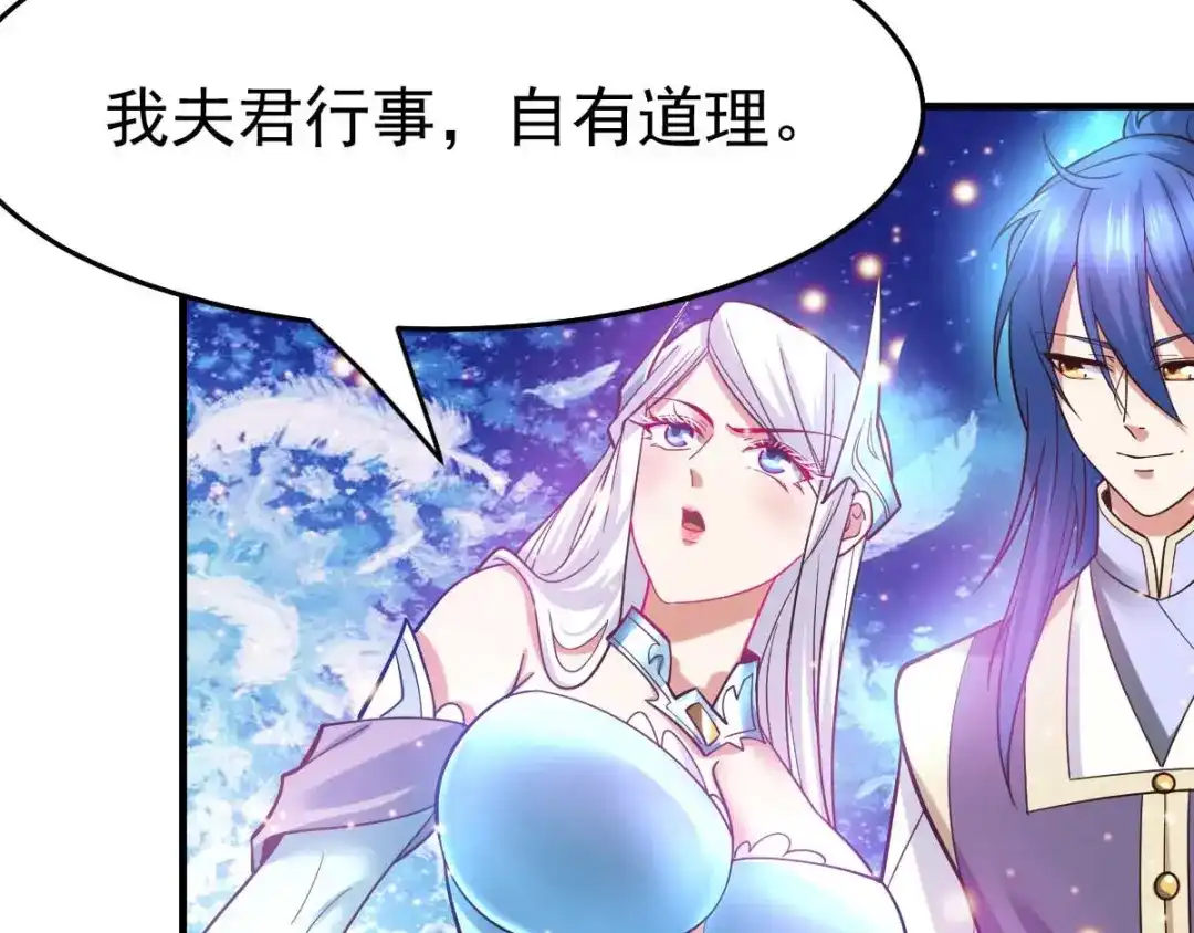 《本婿修的是贱道》第32话 飘雪城内第一枪！ 第38页