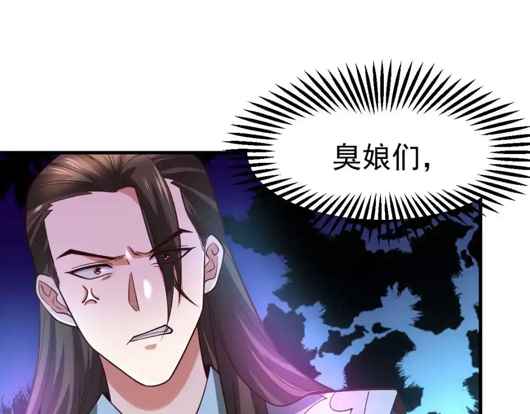 《本婿修的是贱道》第32话 飘雪城内第一枪！ 第41页