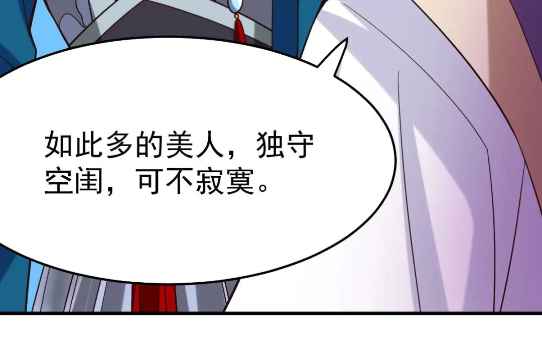 《本婿修的是贱道》第32话 飘雪城内第一枪！ 第55页