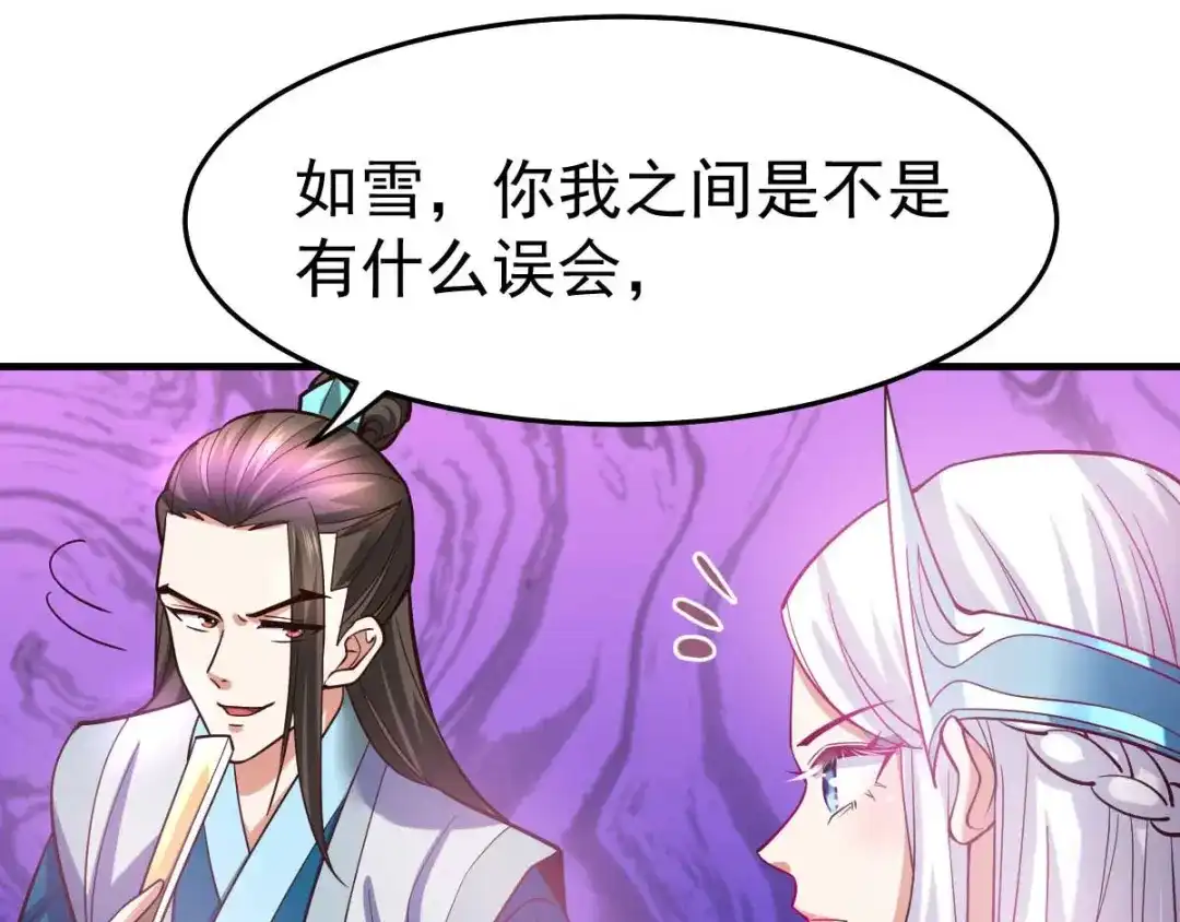 《本婿修的是贱道》第32话 飘雪城内第一枪！ 第35页