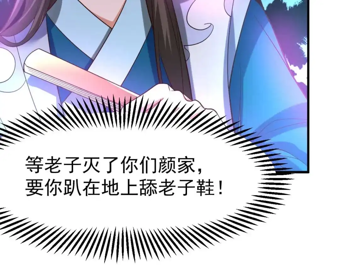 《本婿修的是贱道》第32话 飘雪城内第一枪！ 第42页