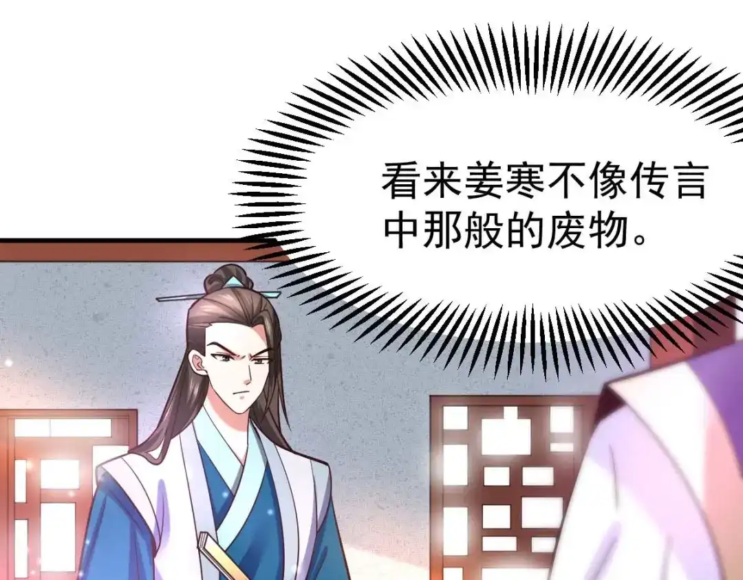 《本婿修的是贱道》第32话 飘雪城内第一枪！ 第29页