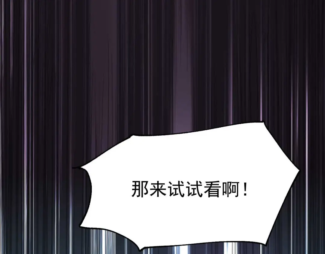《本婿修的是贱道》第32话 飘雪城内第一枪！ 第125页