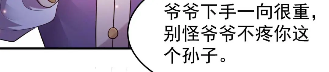 《本婿修的是贱道》第32话 飘雪城内第一枪！ 第85页