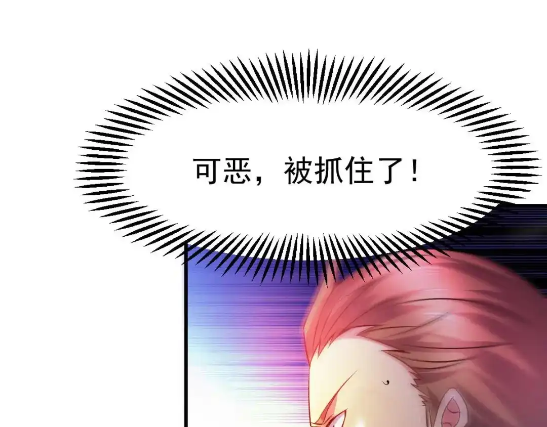 《本婿修的是贱道》第32话 飘雪城内第一枪！ 第103页