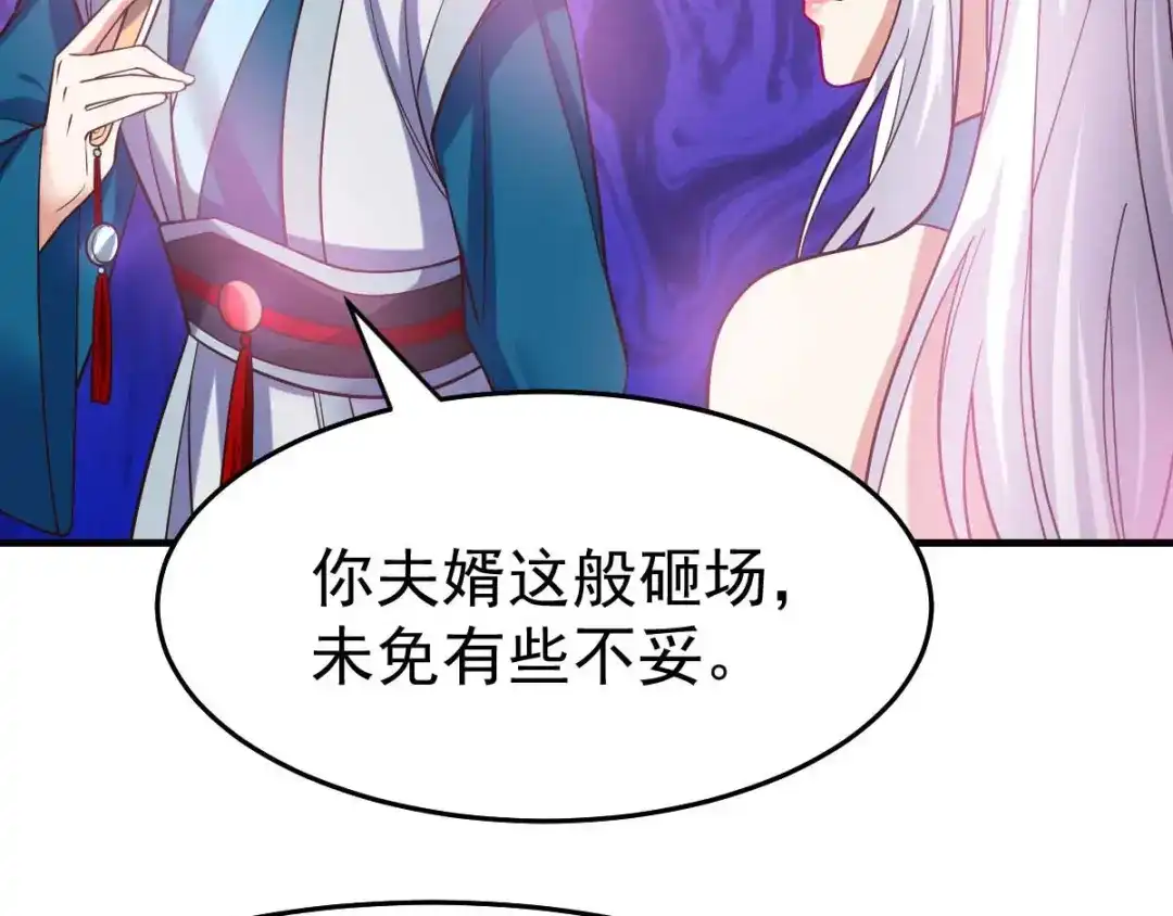 《本婿修的是贱道》第32话 飘雪城内第一枪！ 第36页