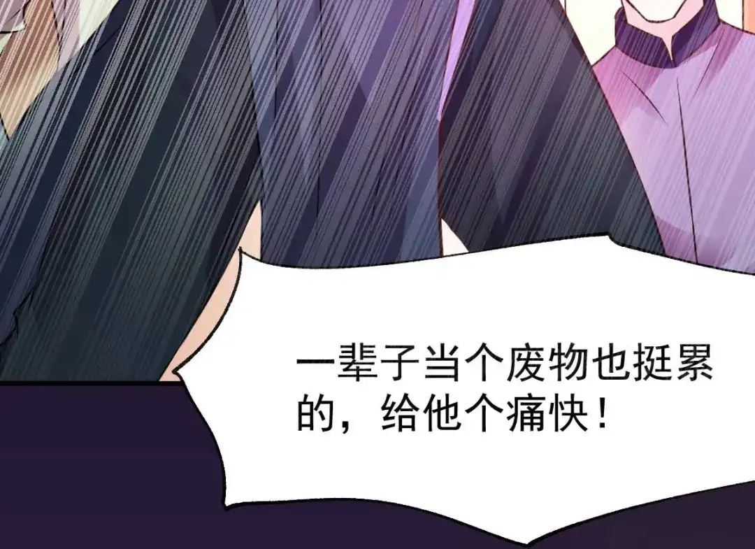 《本婿修的是贱道》第32话 飘雪城内第一枪！ 第14页
