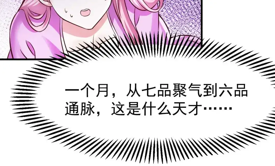 《本婿修的是贱道》第33话 好一招兄承弟媳？ 第48页