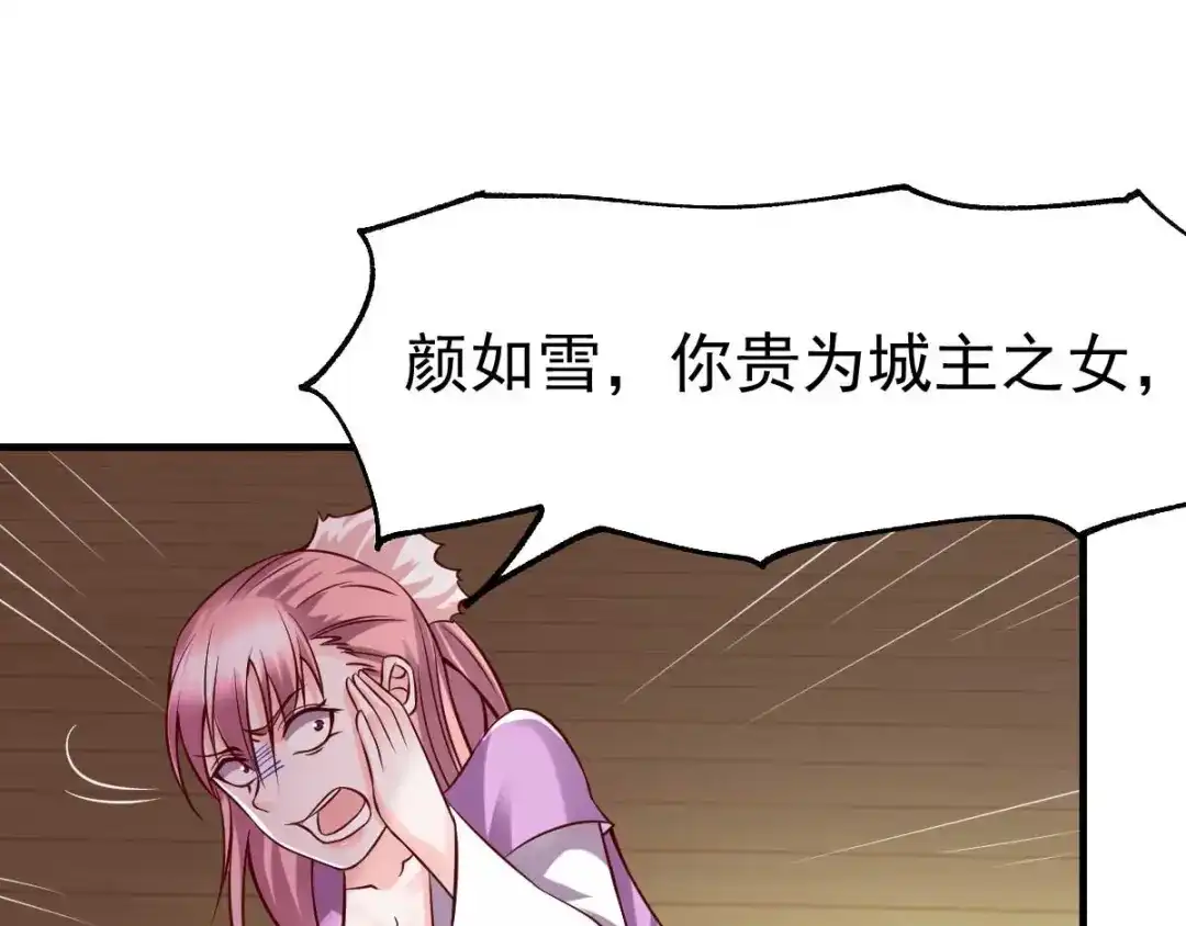 《本婿修的是贱道》第33话 好一招兄承弟媳？ 第20页