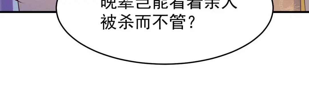 《本婿修的是贱道》第33话 好一招兄承弟媳？ 第101页