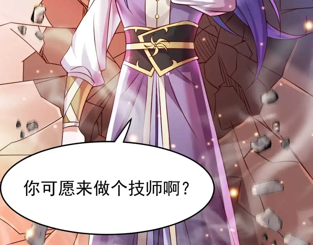 《本婿修的是贱道》第33话 好一招兄承弟媳？ 第85页