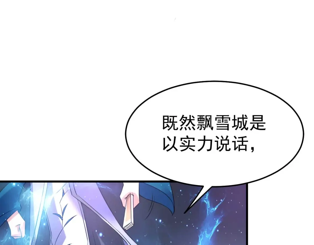 《本婿修的是贱道》第33话 好一招兄承弟媳？ 第31页
