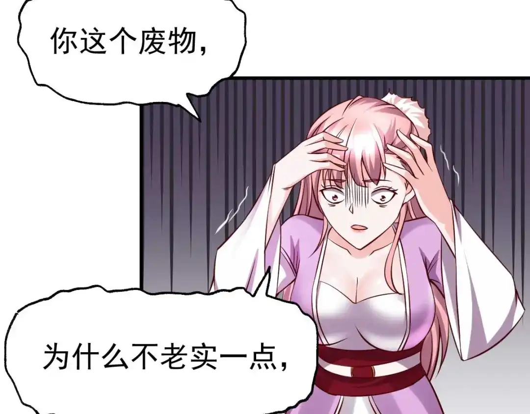 《本婿修的是贱道》第33话 好一招兄承弟媳？ 第9页