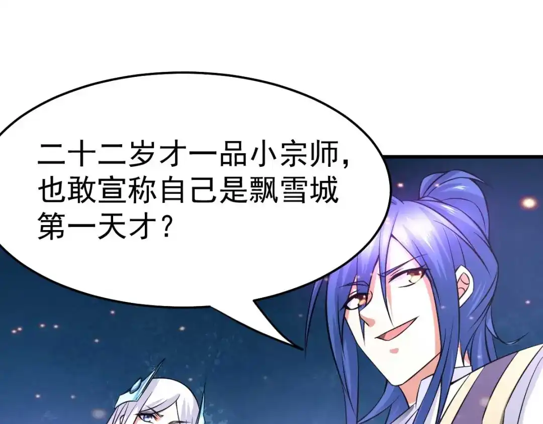 《本婿修的是贱道》第33话 好一招兄承弟媳？ 第40页