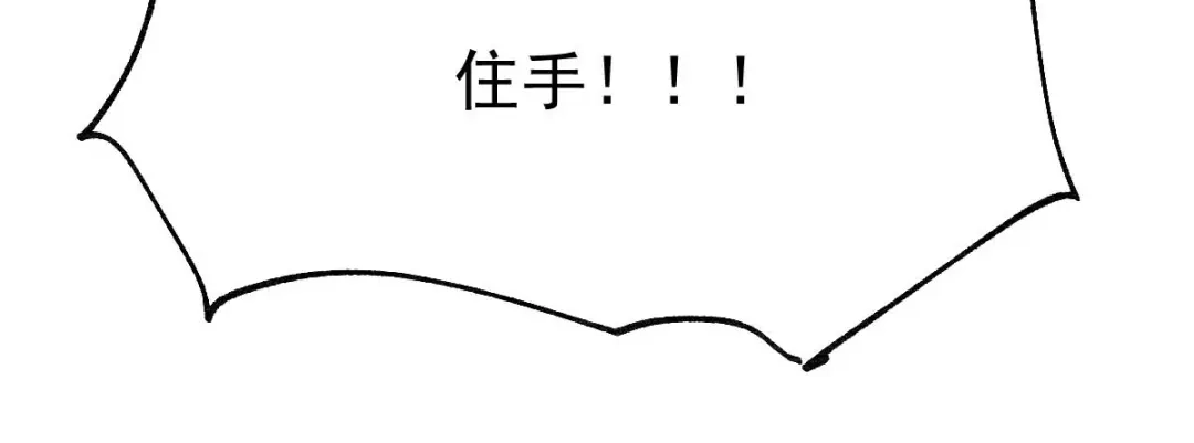 《本婿修的是贱道》第33话 好一招兄承弟媳？ 第89页