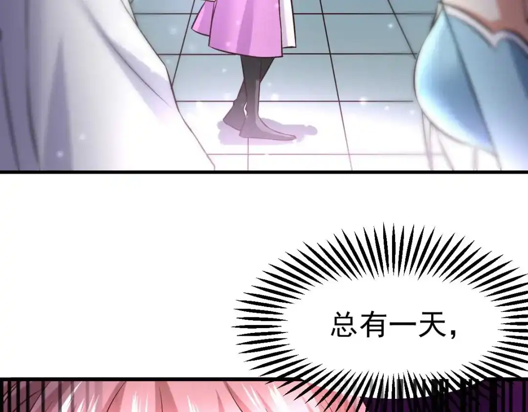 《本婿修的是贱道》第33话 好一招兄承弟媳？ 第129页