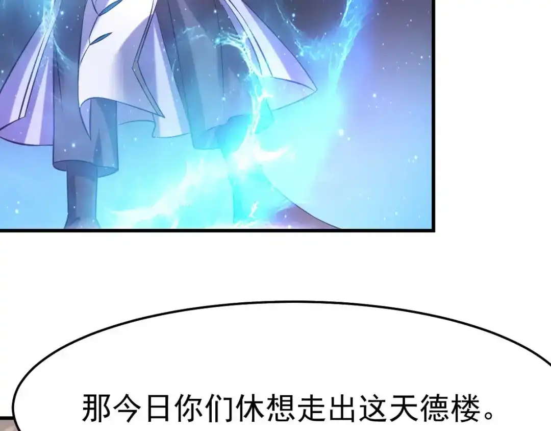 《本婿修的是贱道》第33话 好一招兄承弟媳？ 第32页