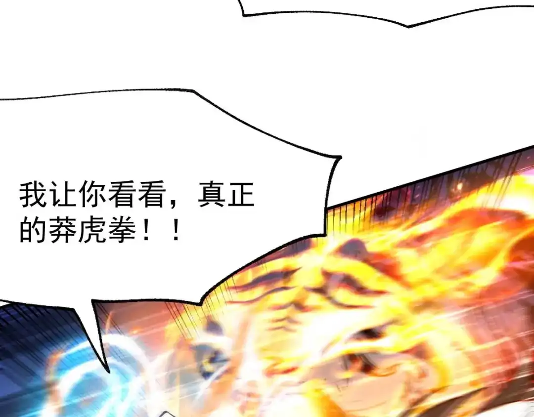 《本婿修的是贱道》第33话 好一招兄承弟媳？ 第68页