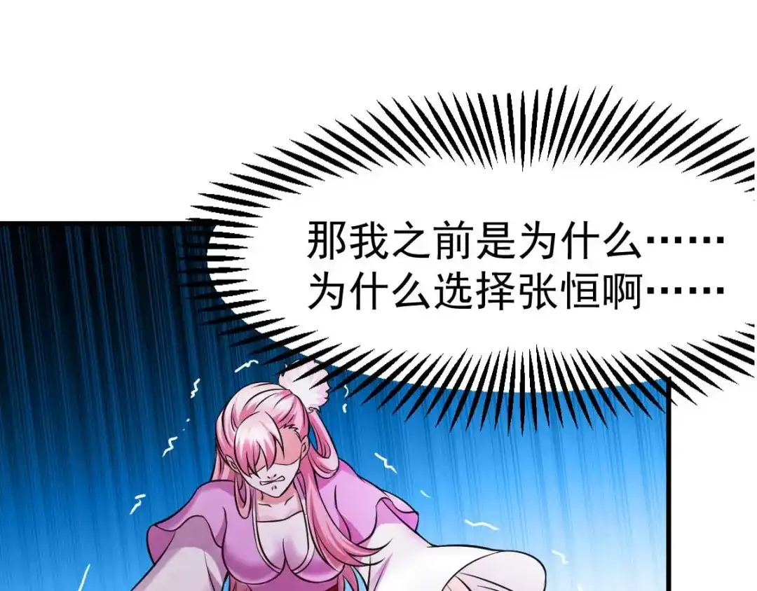 《本婿修的是贱道》第33话 好一招兄承弟媳？ 第49页