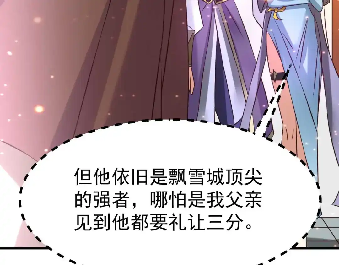 《本婿修的是贱道》第33话 好一招兄承弟媳？ 第117页