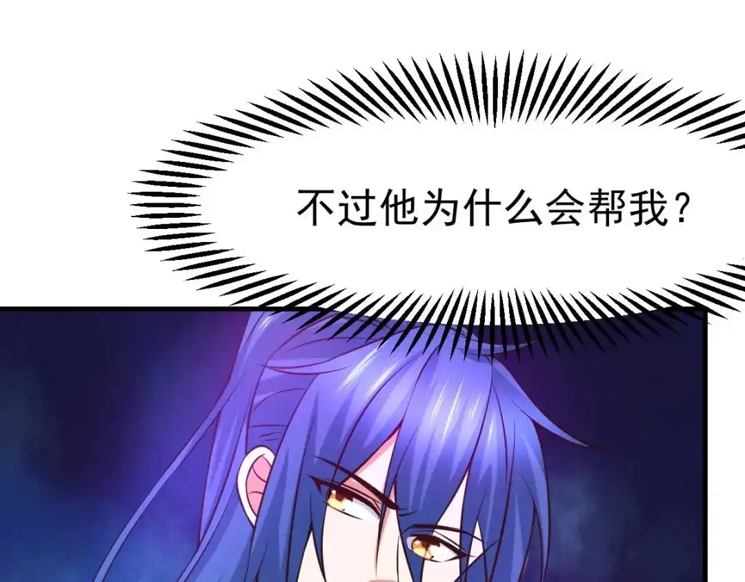《本婿修的是贱道》第33话 好一招兄承弟媳？ 第119页