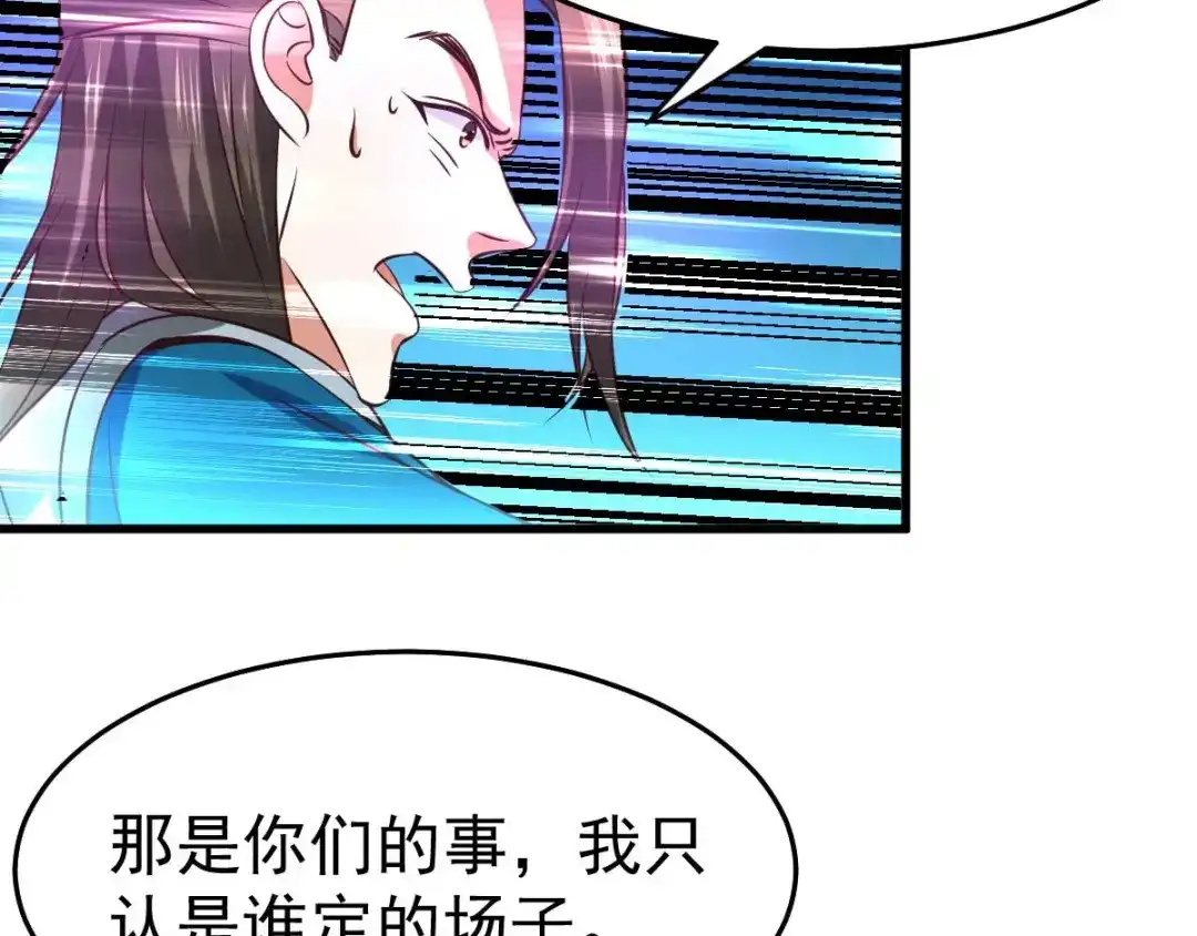 《本婿修的是贱道》第33话 好一招兄承弟媳？ 第106页