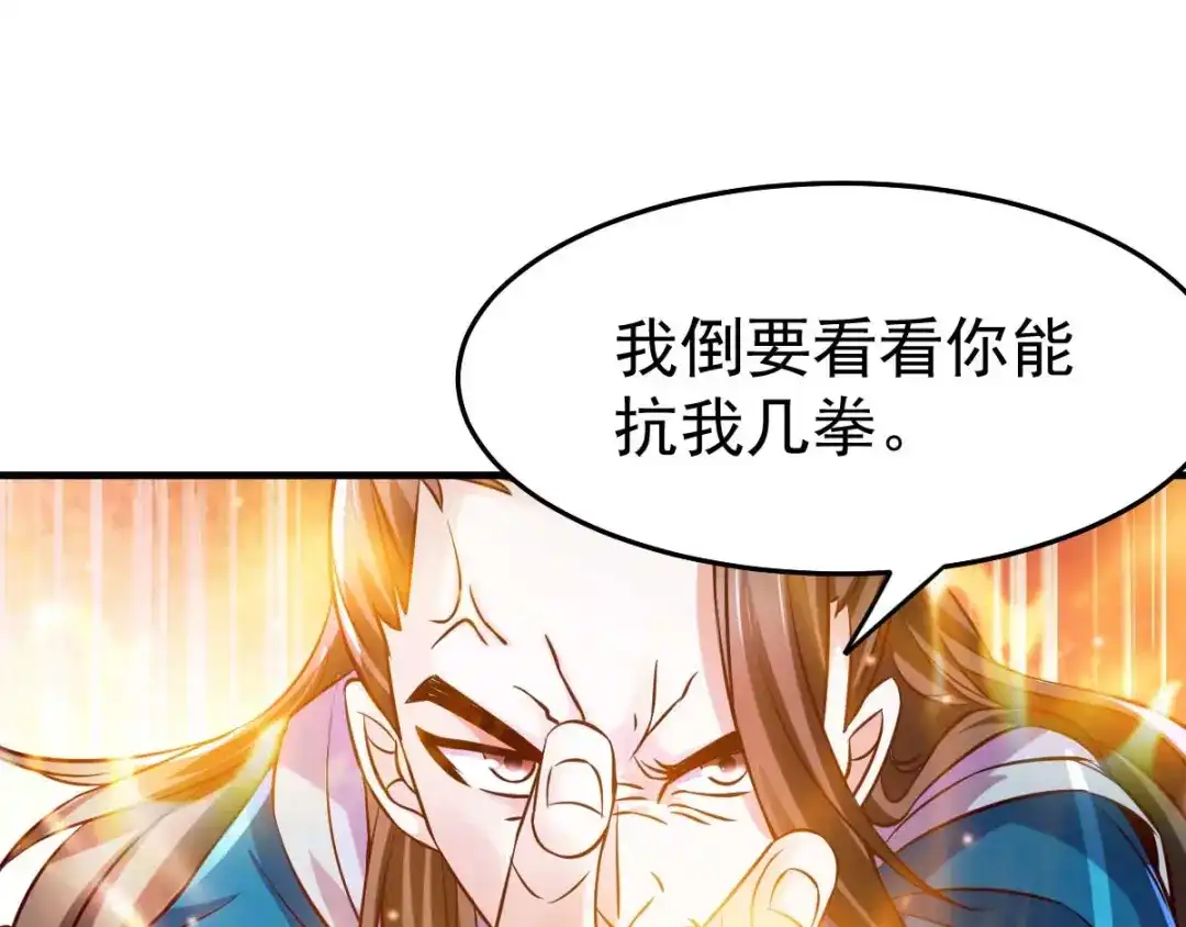 《本婿修的是贱道》第33话 好一招兄承弟媳？ 第87页