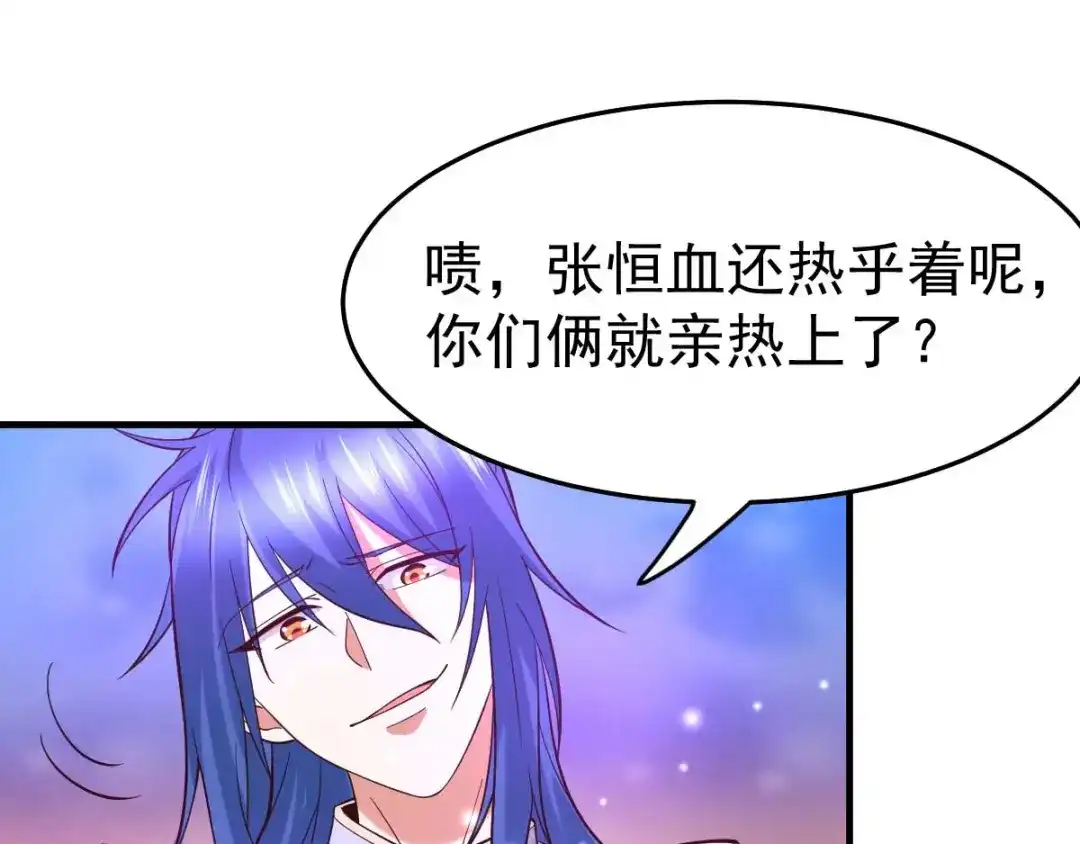 《本婿修的是贱道》第33话 好一招兄承弟媳？ 第64页