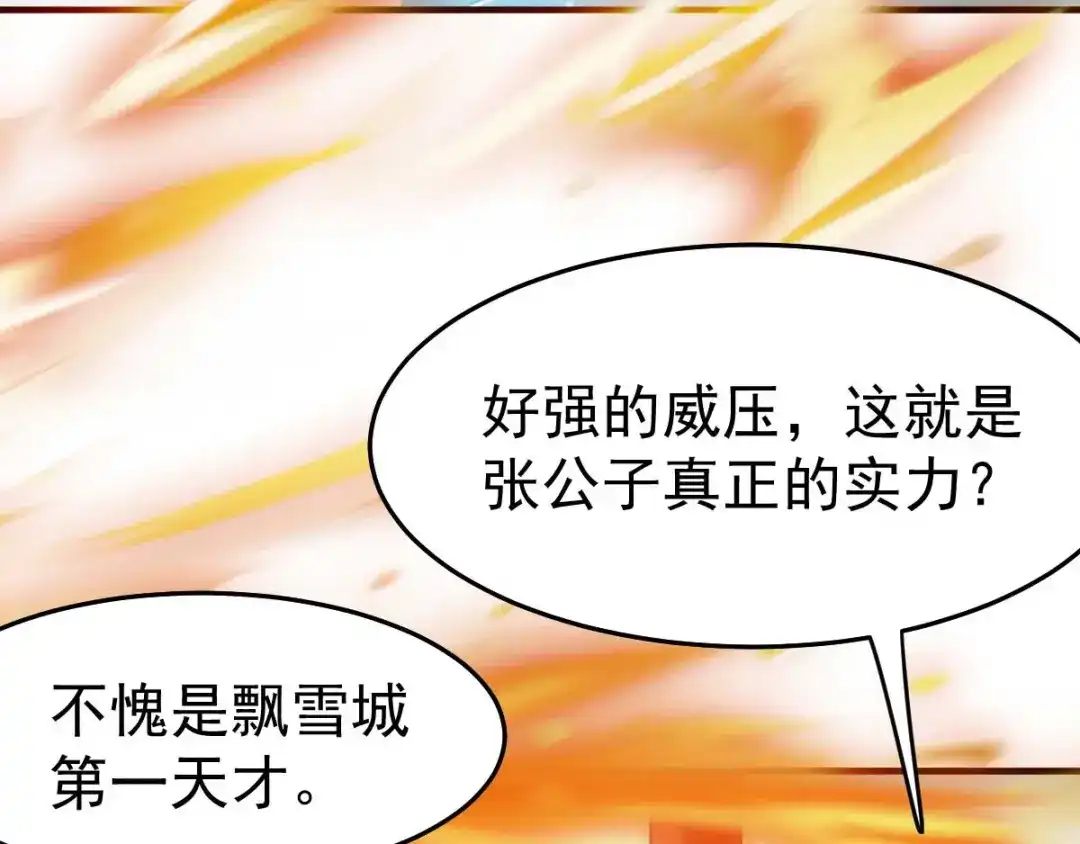 《本婿修的是贱道》第33话 好一招兄承弟媳？ 第37页