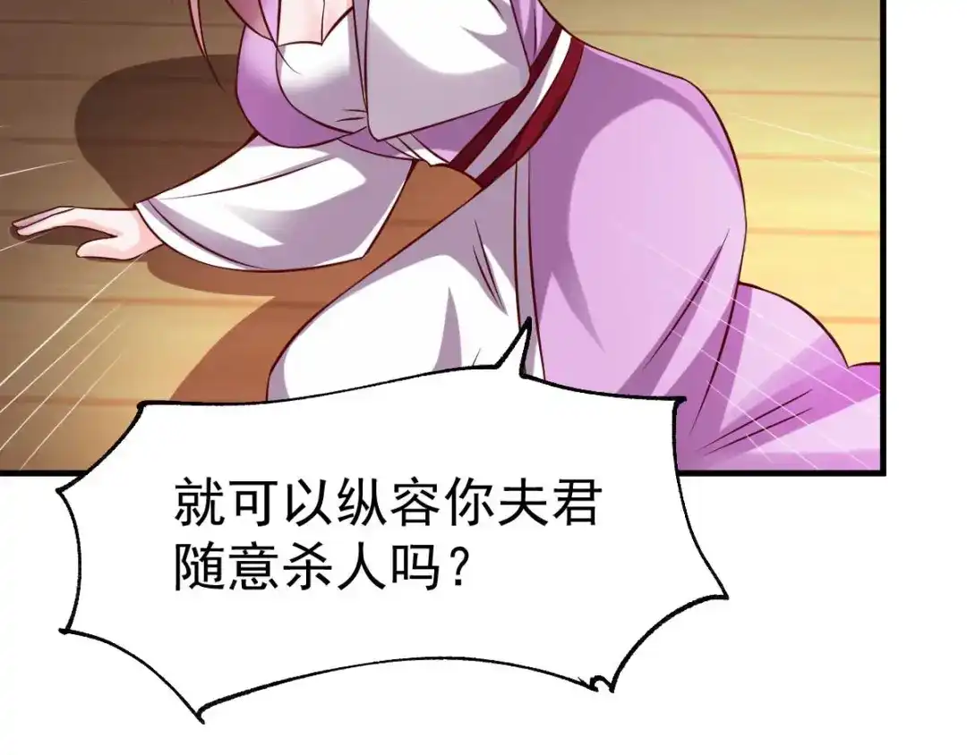 《本婿修的是贱道》第33话 好一招兄承弟媳？ 第21页