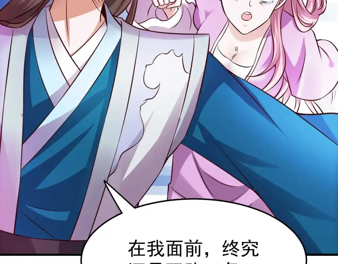 《本婿修的是贱道》第33话 好一招兄承弟媳？ 第58页