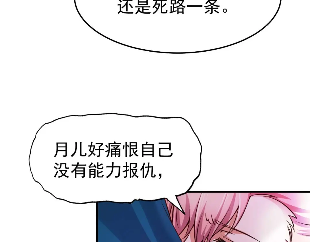 《本婿修的是贱道》第33话 好一招兄承弟媳？ 第59页