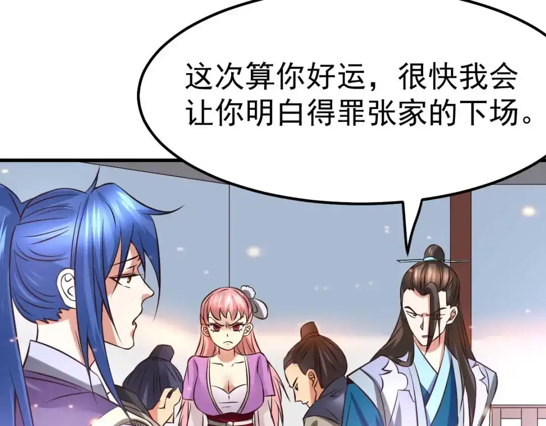 《本婿修的是贱道》第33话 好一招兄承弟媳？ 第122页