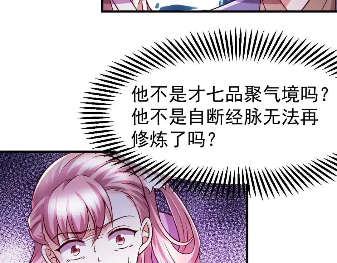 《本婿修的是贱道》第33话 好一招兄承弟媳？ 第47页