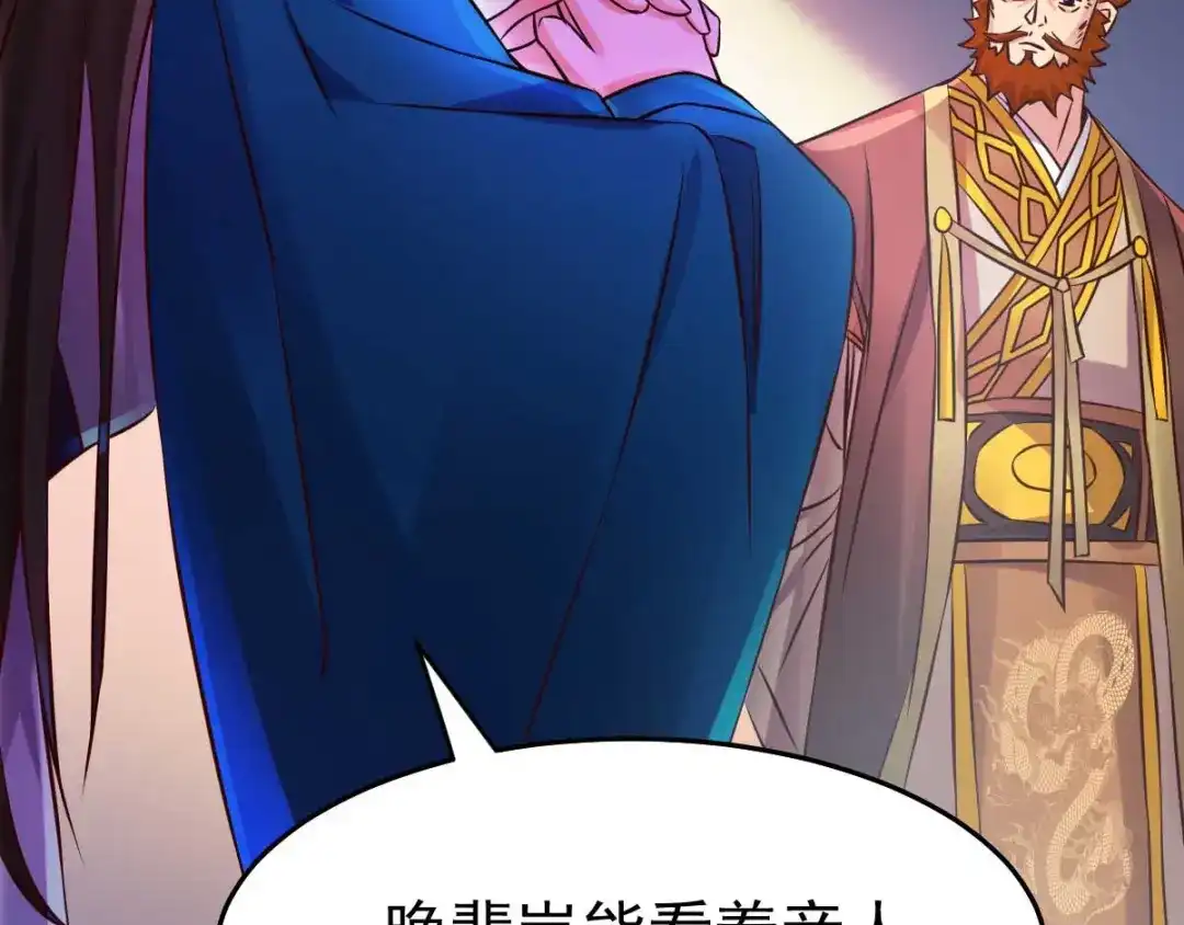 《本婿修的是贱道》第33话 好一招兄承弟媳？ 第100页
