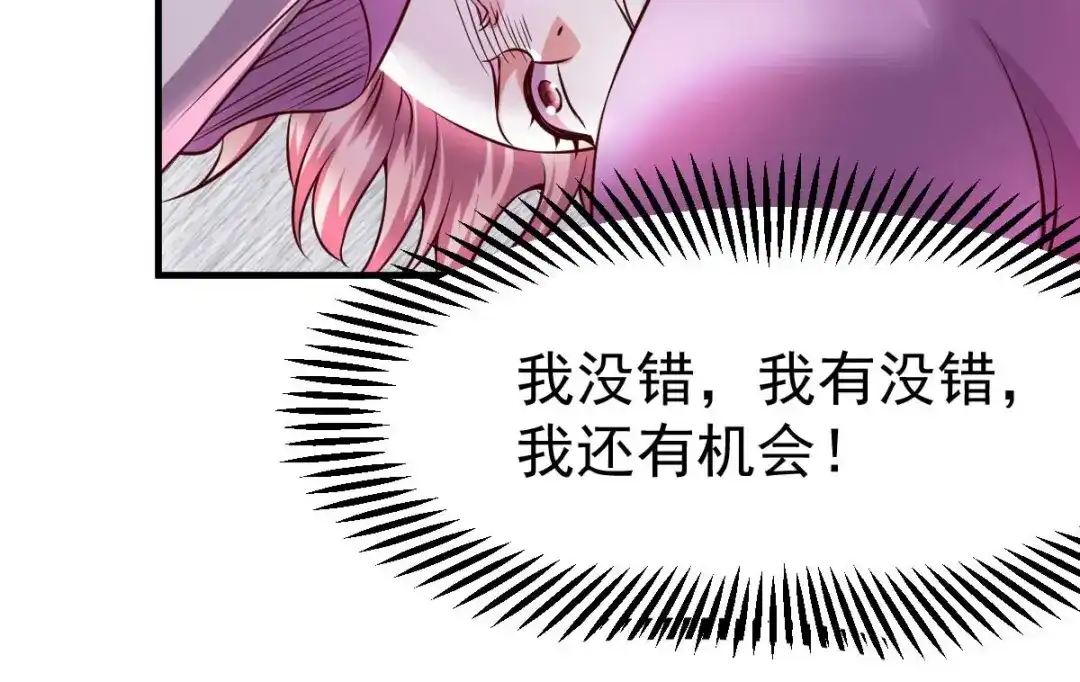 《本婿修的是贱道》第33话 好一招兄承弟媳？ 第53页