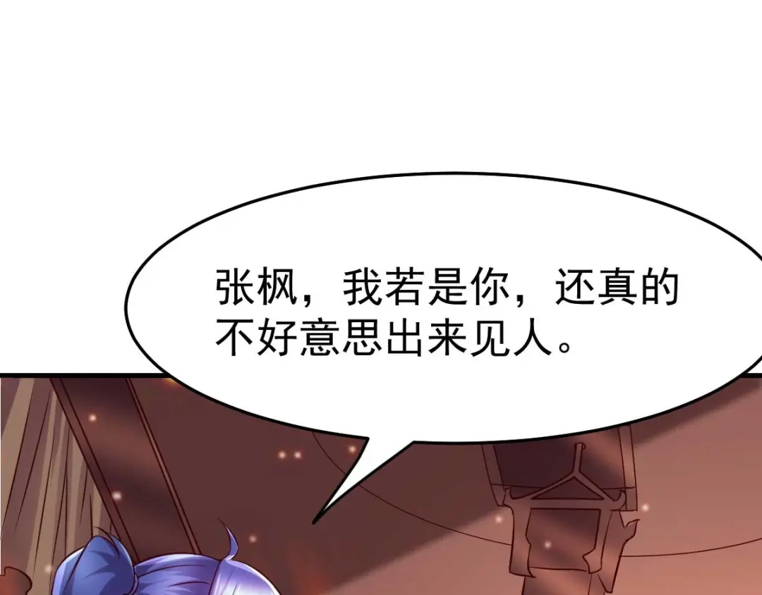 《本婿修的是贱道》第33话 好一招兄承弟媳？ 第43页