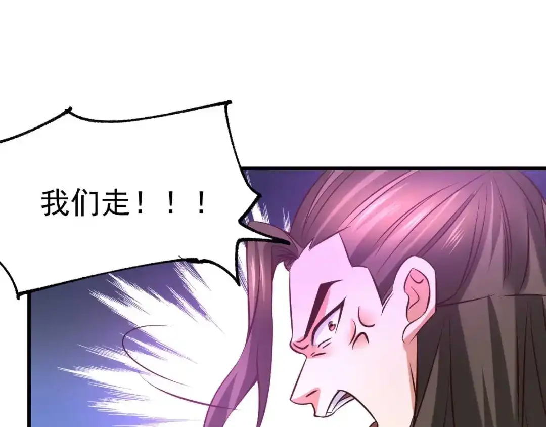 《本婿修的是贱道》第33话 好一招兄承弟媳？ 第125页